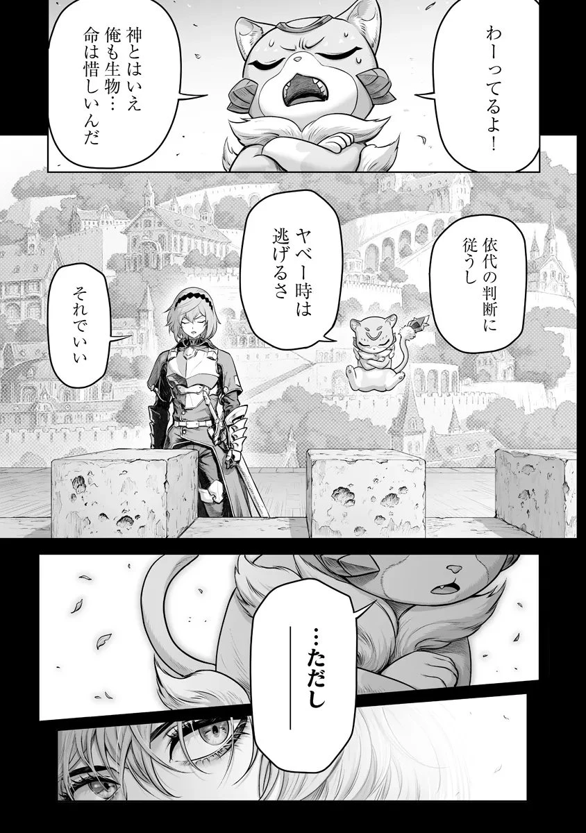 この犬ときたら孫のことしか考えていない～犬生魔王のやり遺し～ 第7話 - 5