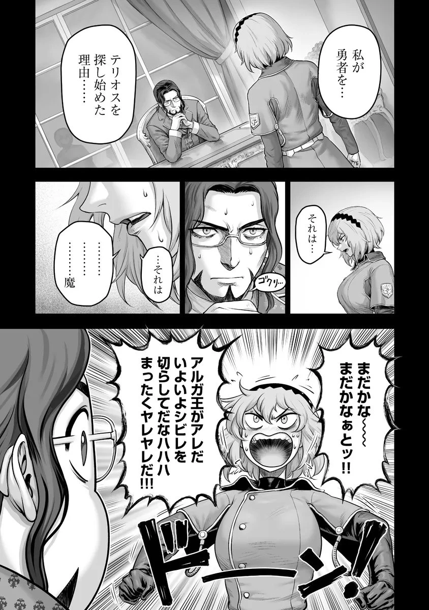 この犬ときたら孫のことしか考えていない～犬生魔王のやり遺し～ 第7話 - 7