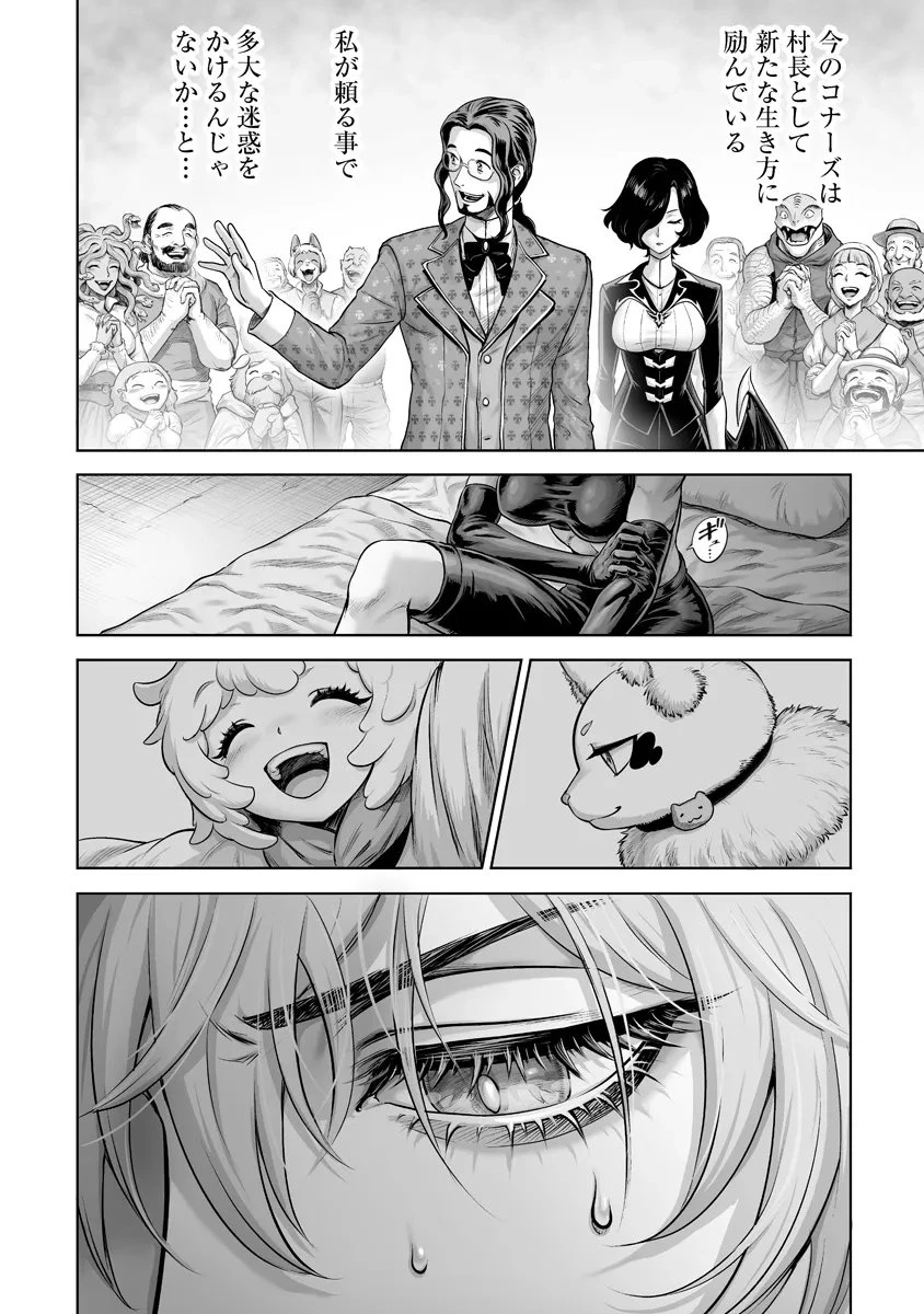 この犬ときたら孫のことしか考えていない～犬生魔王のやり遺し～ 第7話 - 10