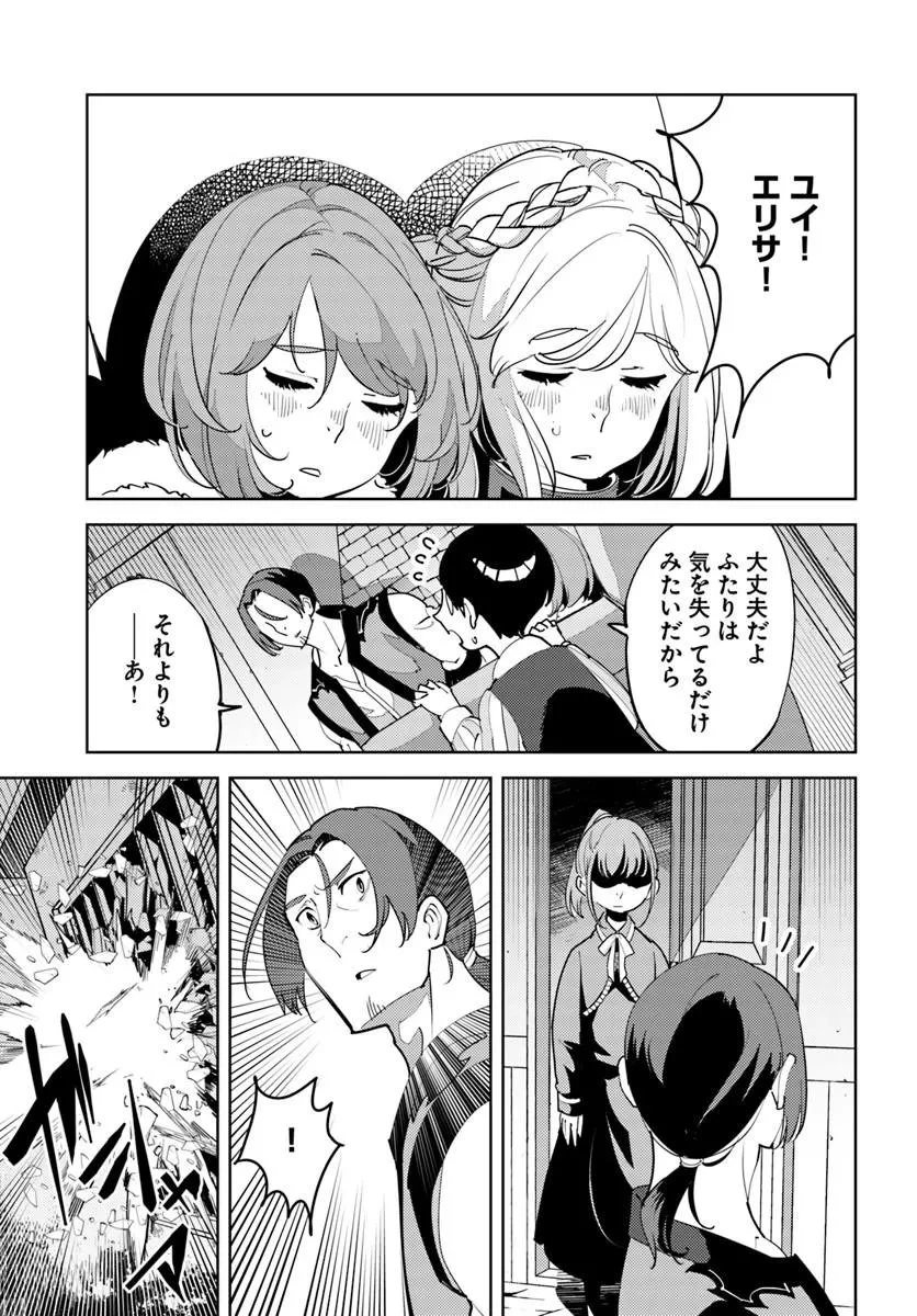 久々に健康診断を受けたら最強ステータスになっていた ～追放されたオッサン冒険者、今更英雄を目指す～ 第9話 - 3