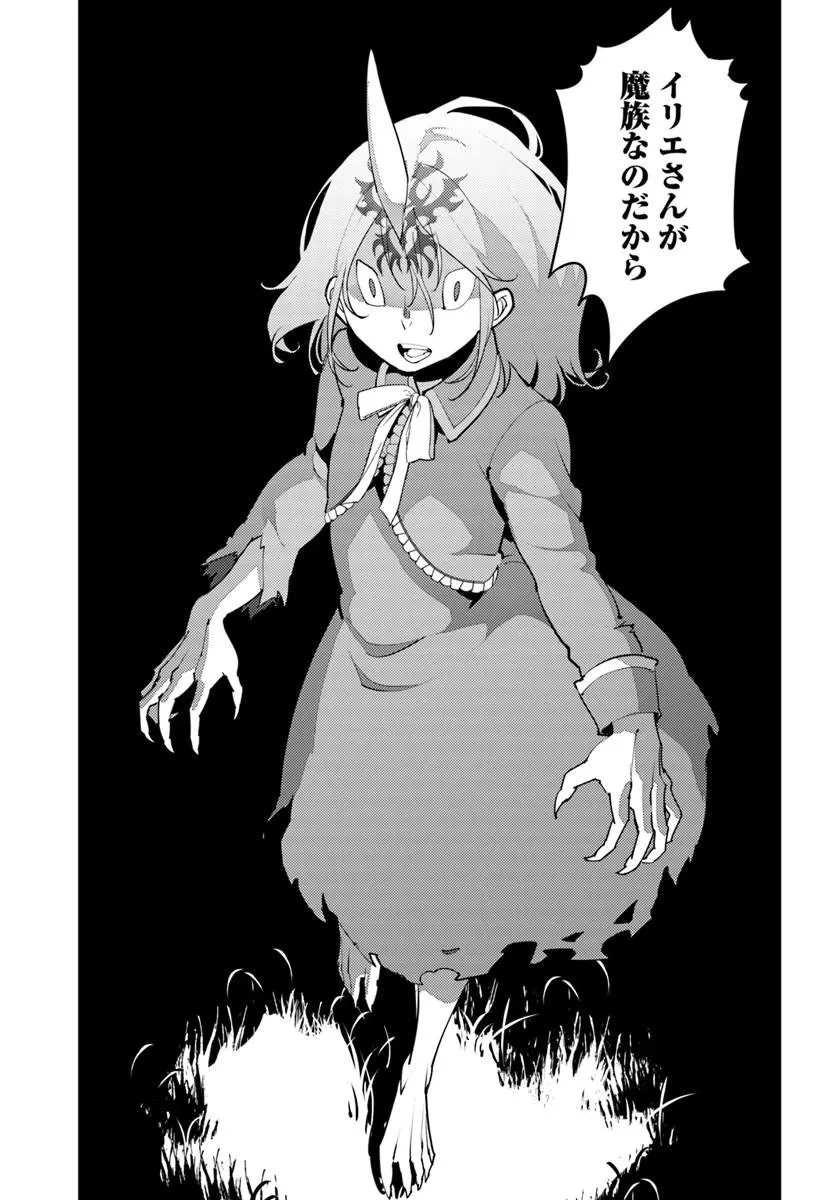 久々に健康診断を受けたら最強ステータスになっていた ～追放されたオッサン冒険者、今更英雄を目指す～ 第9話 - 5