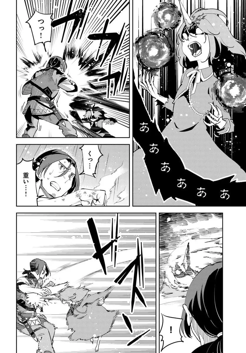 久々に健康診断を受けたら最強ステータスになっていた ～追放されたオッサン冒険者、今更英雄を目指す～ 第9話 - 8