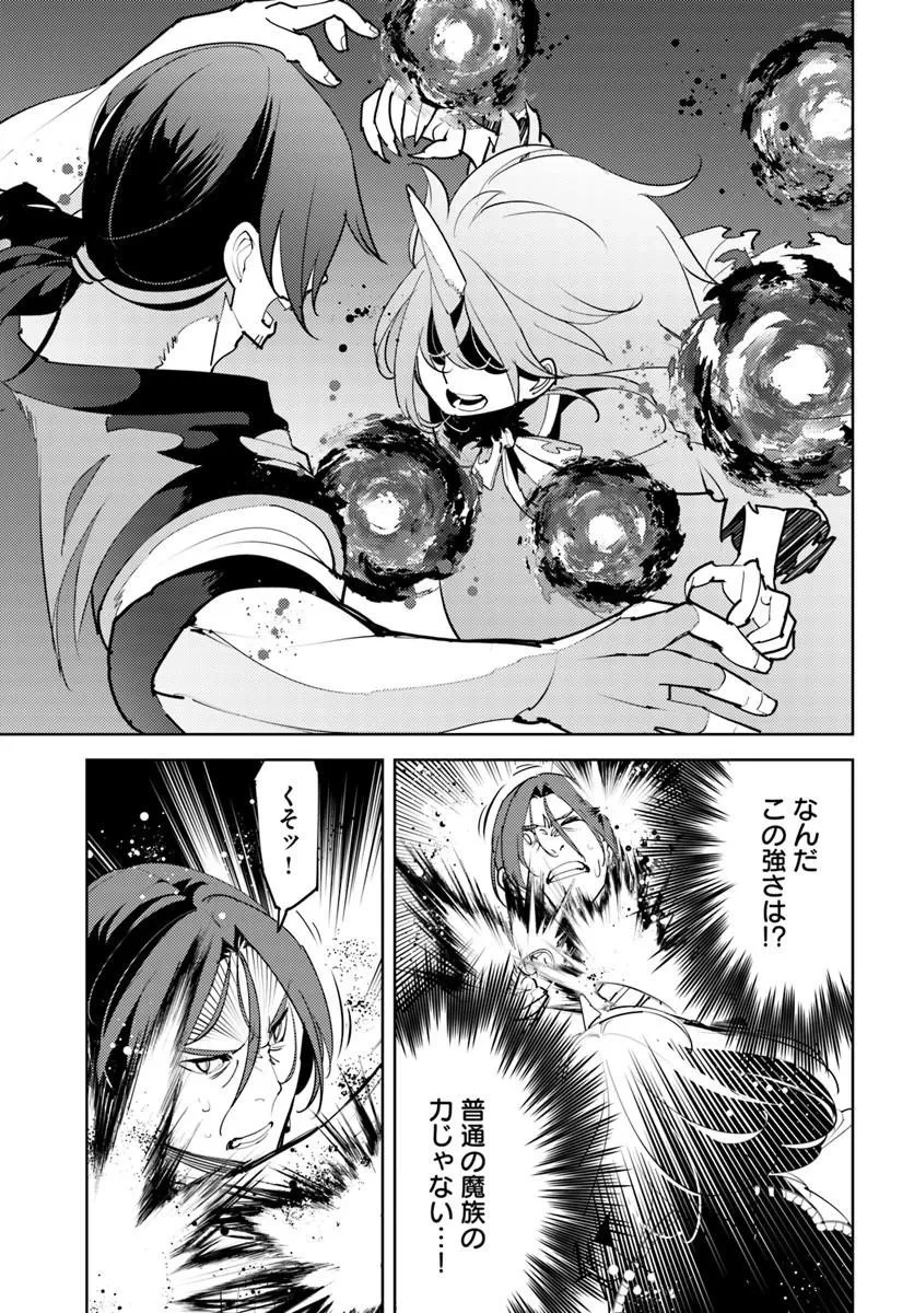 久々に健康診断を受けたら最強ステータスになっていた ～追放されたオッサン冒険者、今更英雄を目指す～ 第9話 - 9