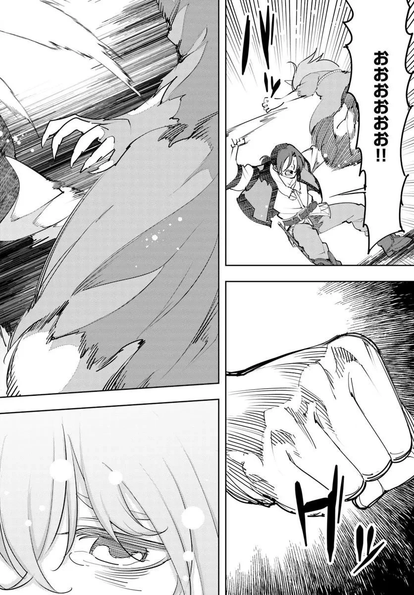 久々に健康診断を受けたら最強ステータスになっていた ～追放されたオッサン冒険者、今更英雄を目指す～ 第9話 - 10