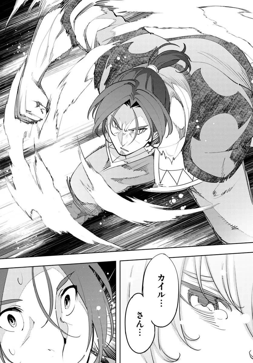 久々に健康診断を受けたら最強ステータスになっていた ～追放されたオッサン冒険者、今更英雄を目指す～ 第9話 - 11