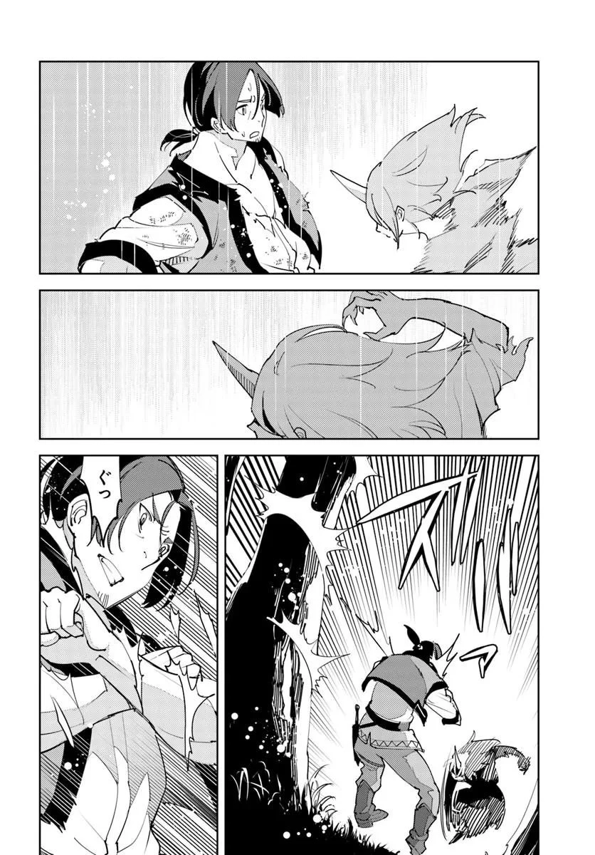 久々に健康診断を受けたら最強ステータスになっていた ～追放されたオッサン冒険者、今更英雄を目指す～ 第9話 - 12