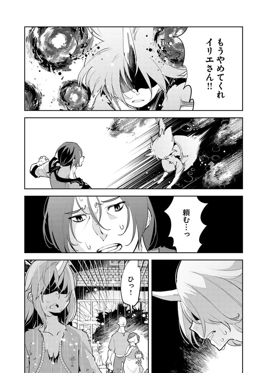 久々に健康診断を受けたら最強ステータスになっていた ～追放されたオッサン冒険者、今更英雄を目指す～ 第9話 - 13