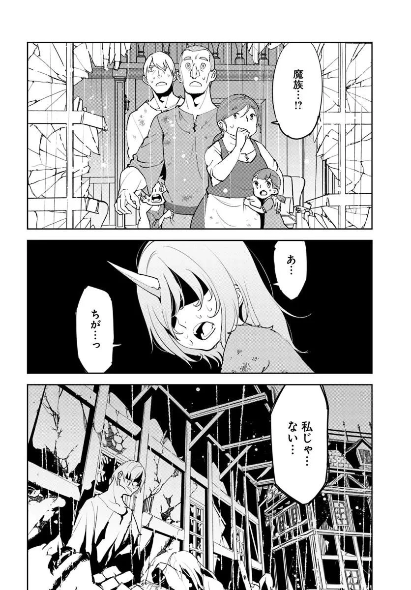 久々に健康診断を受けたら最強ステータスになっていた ～追放されたオッサン冒険者、今更英雄を目指す～ 第9話 - 14