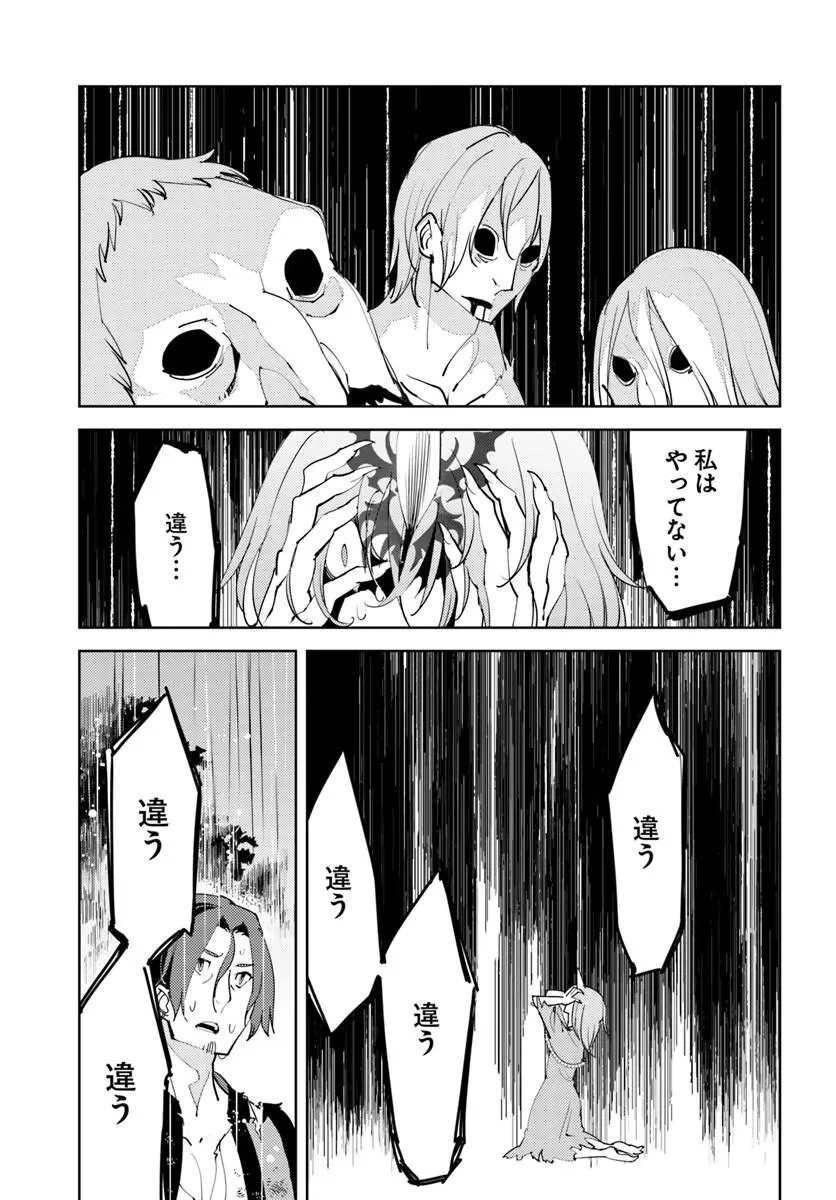 久々に健康診断を受けたら最強ステータスになっていた ～追放されたオッサン冒険者、今更英雄を目指す～ 第9話 - 15