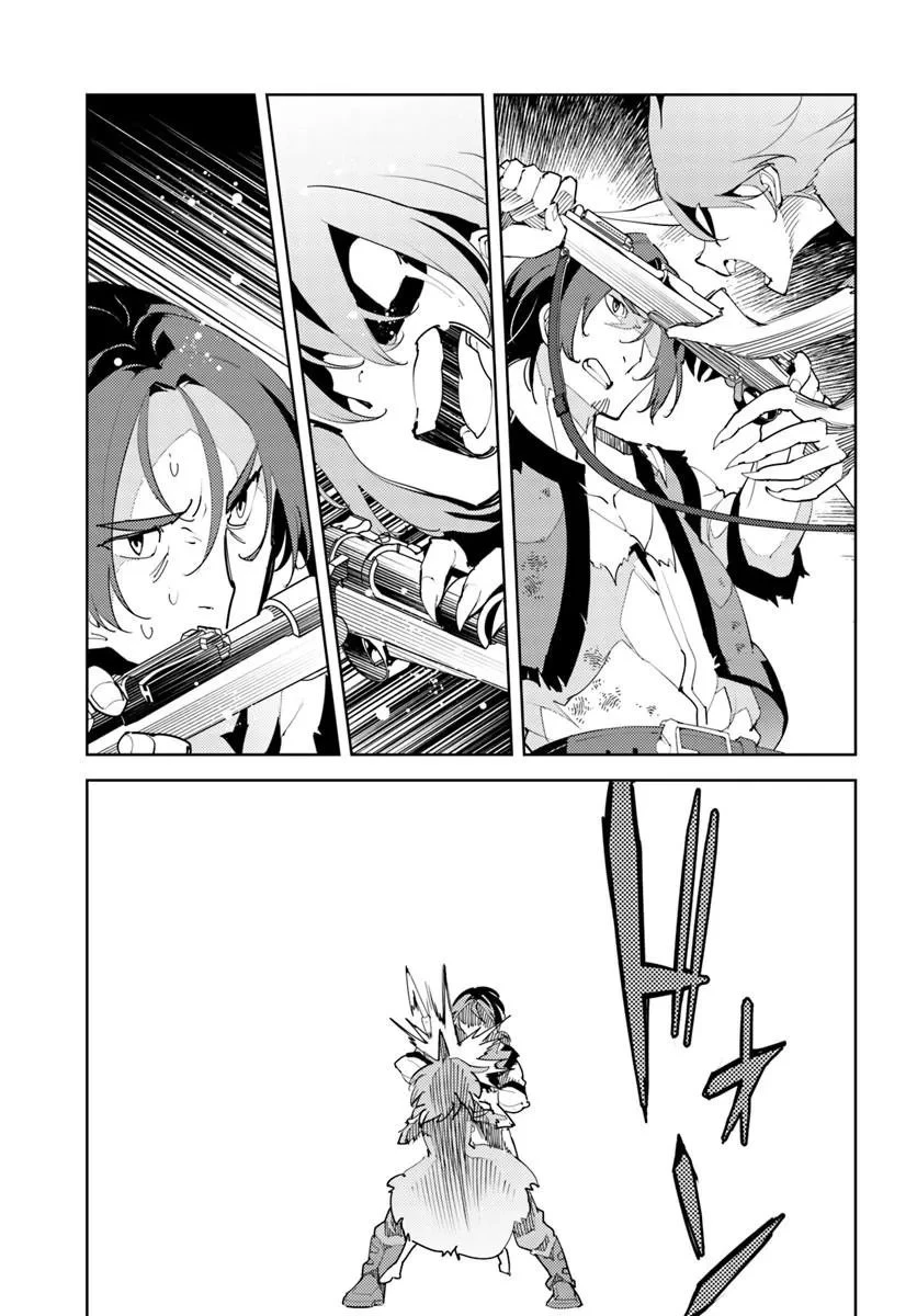 久々に健康診断を受けたら最強ステータスになっていた ～追放されたオッサン冒険者、今更英雄を目指す～ 第9話 - 17