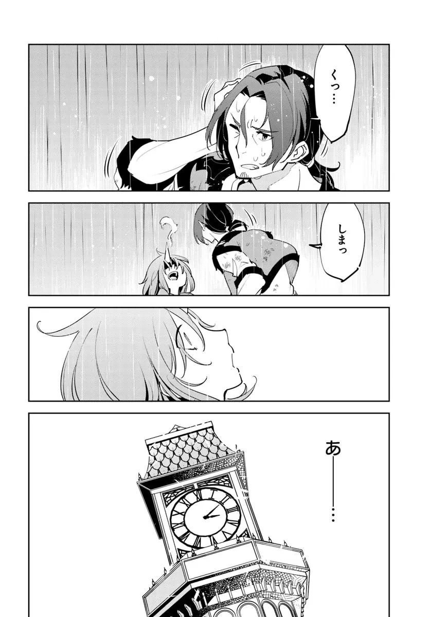 久々に健康診断を受けたら最強ステータスになっていた ～追放されたオッサン冒険者、今更英雄を目指す～ 第9話 - 18