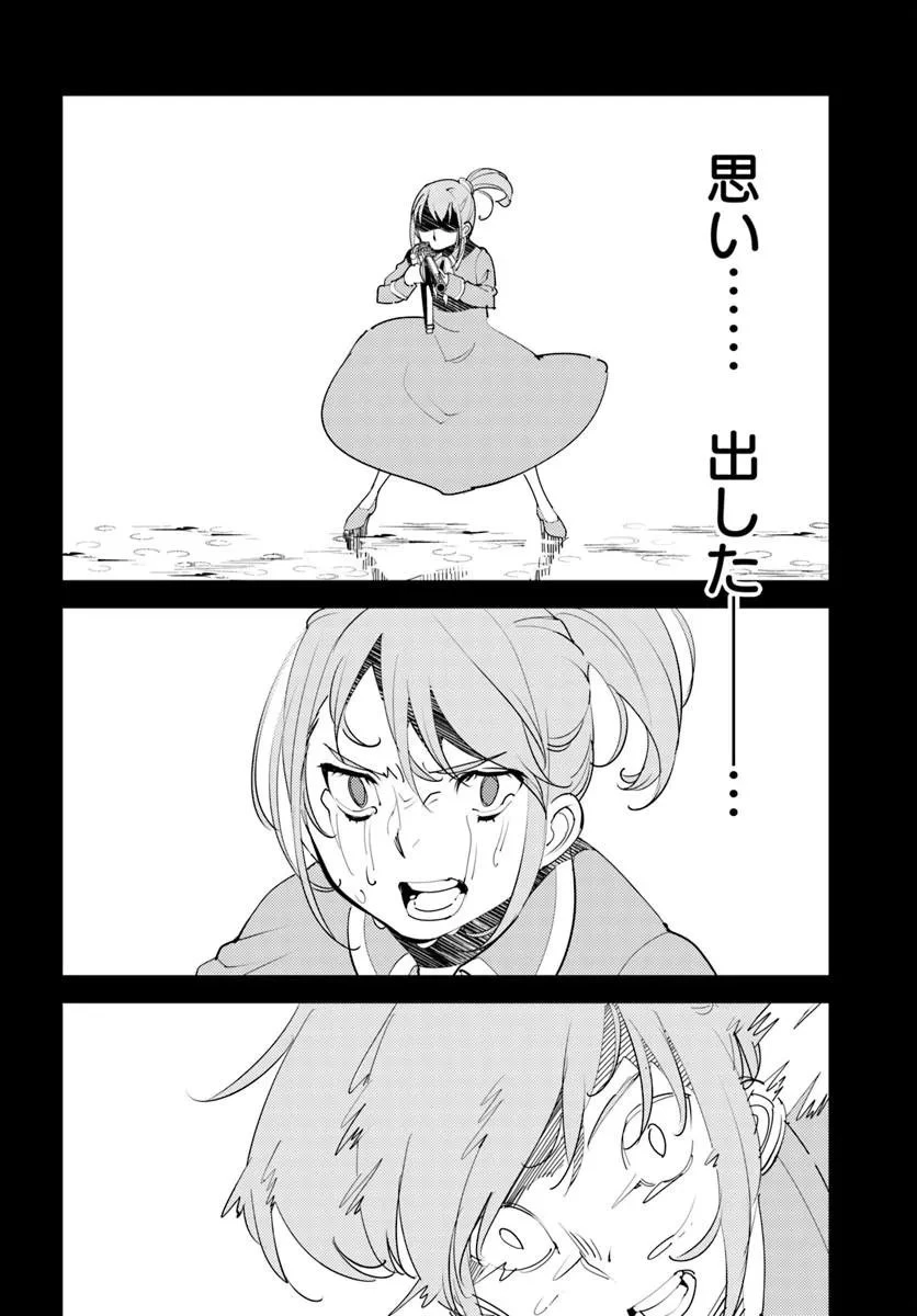 久々に健康診断を受けたら最強ステータスになっていた ～追放されたオッサン冒険者、今更英雄を目指す～ 第9話 - 20