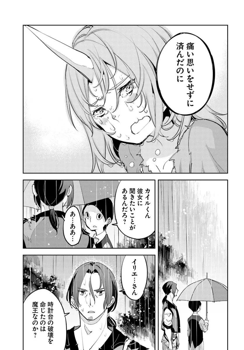 久々に健康診断を受けたら最強ステータスになっていた ～追放されたオッサン冒険者、今更英雄を目指す～ 第9話 - 27