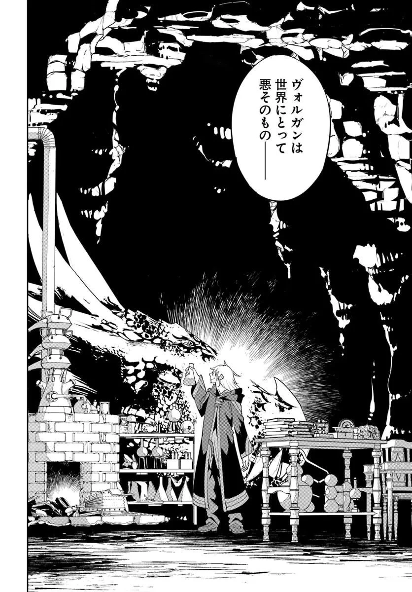 久々に健康診断を受けたら最強ステータスになっていた ～追放されたオッサン冒険者、今更英雄を目指す～ 第9話 - 30