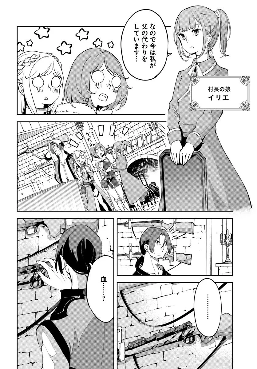 久々に健康診断を受けたら最強ステータスになっていた ～追放されたオッサン冒険者、今更英雄を目指す～ 第8話 - 2