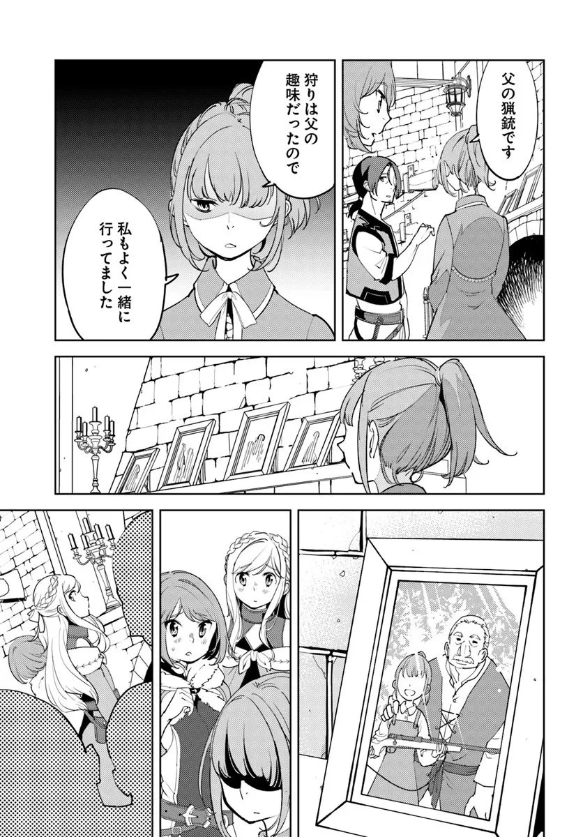 久々に健康診断を受けたら最強ステータスになっていた ～追放されたオッサン冒険者、今更英雄を目指す～ 第8話 - 3