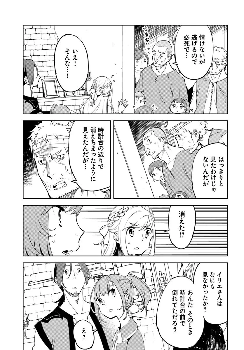 久々に健康診断を受けたら最強ステータスになっていた ～追放されたオッサン冒険者、今更英雄を目指す～ 第8話 - 5