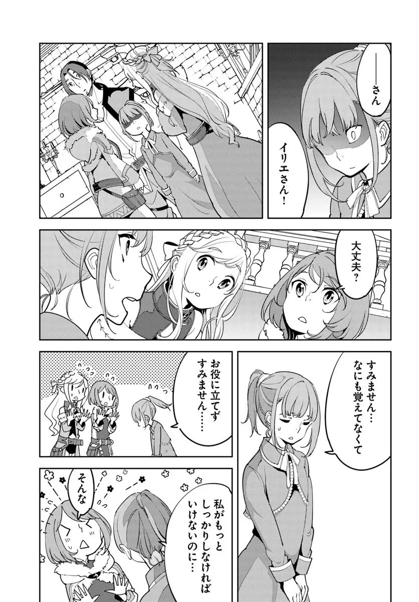 久々に健康診断を受けたら最強ステータスになっていた ～追放されたオッサン冒険者、今更英雄を目指す～ 第8話 - 7