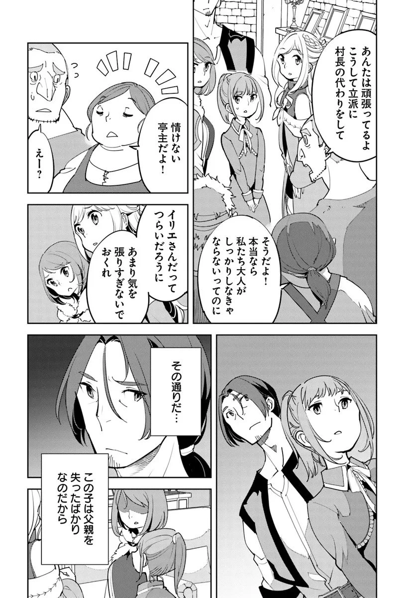 久々に健康診断を受けたら最強ステータスになっていた ～追放されたオッサン冒険者、今更英雄を目指す～ 第8話 - 8