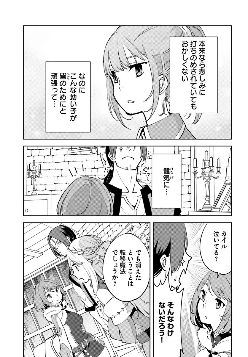 久々に健康診断を受けたら最強ステータスになっていた ～追放されたオッサン冒険者、今更英雄を目指す～ 第8話 - 9