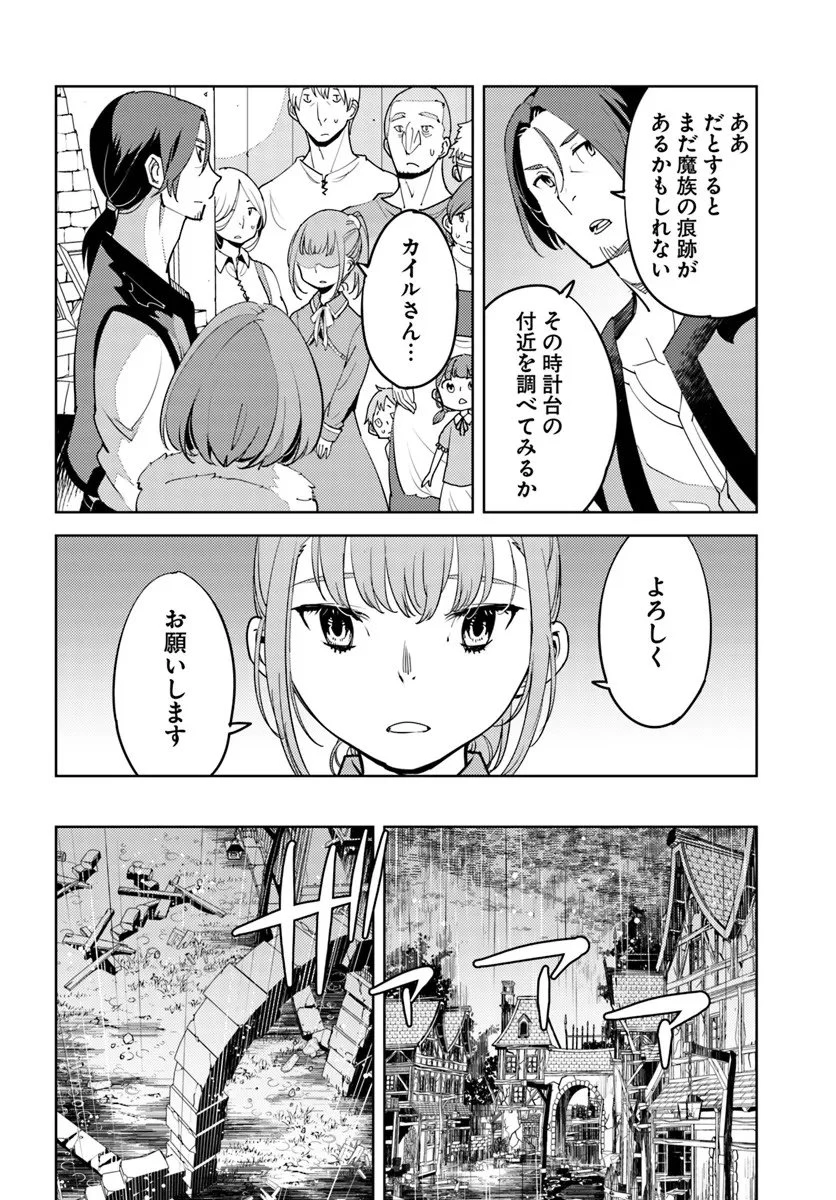 久々に健康診断を受けたら最強ステータスになっていた ～追放されたオッサン冒険者、今更英雄を目指す～ 第8話 - 10