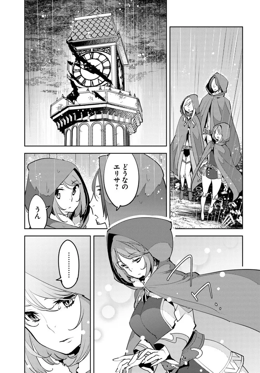 久々に健康診断を受けたら最強ステータスになっていた ～追放されたオッサン冒険者、今更英雄を目指す～ 第8話 - 11