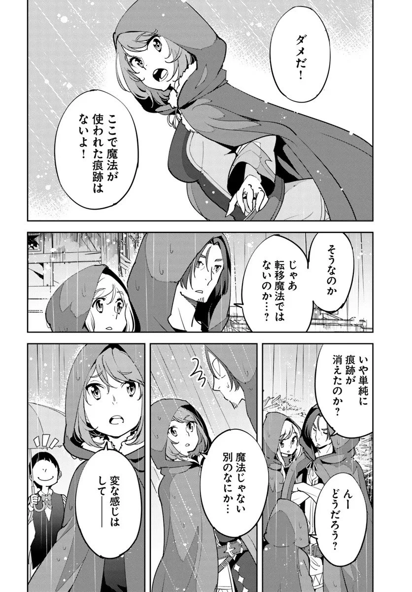 久々に健康診断を受けたら最強ステータスになっていた ～追放されたオッサン冒険者、今更英雄を目指す～ 第8話 - 12