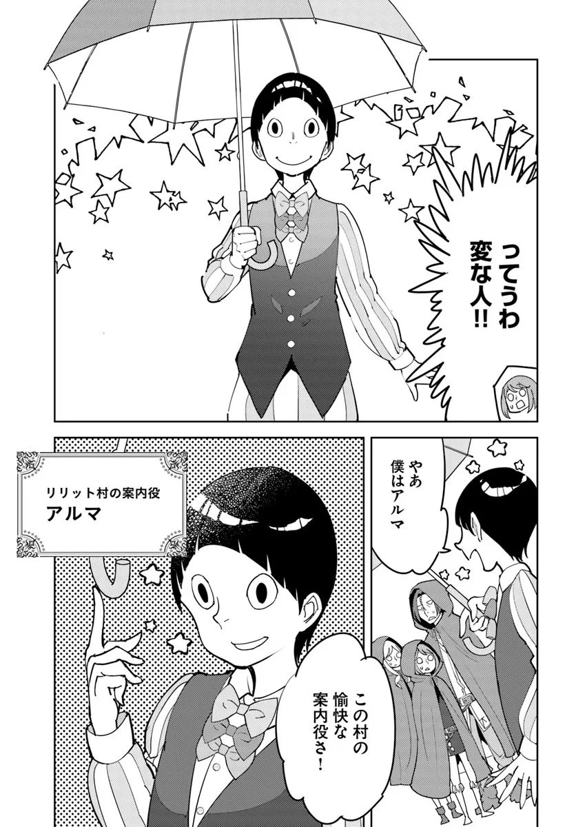 久々に健康診断を受けたら最強ステータスになっていた ～追放されたオッサン冒険者、今更英雄を目指す～ 第8話 - 13