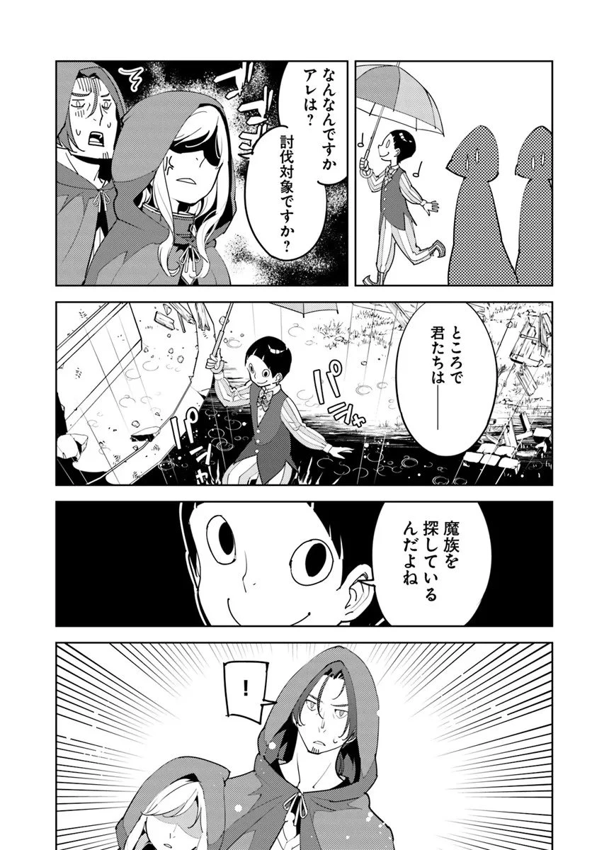 久々に健康診断を受けたら最強ステータスになっていた ～追放されたオッサン冒険者、今更英雄を目指す～ 第8話 - 15