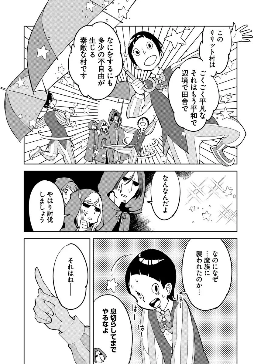 久々に健康診断を受けたら最強ステータスになっていた ～追放されたオッサン冒険者、今更英雄を目指す～ 第8話 - 17