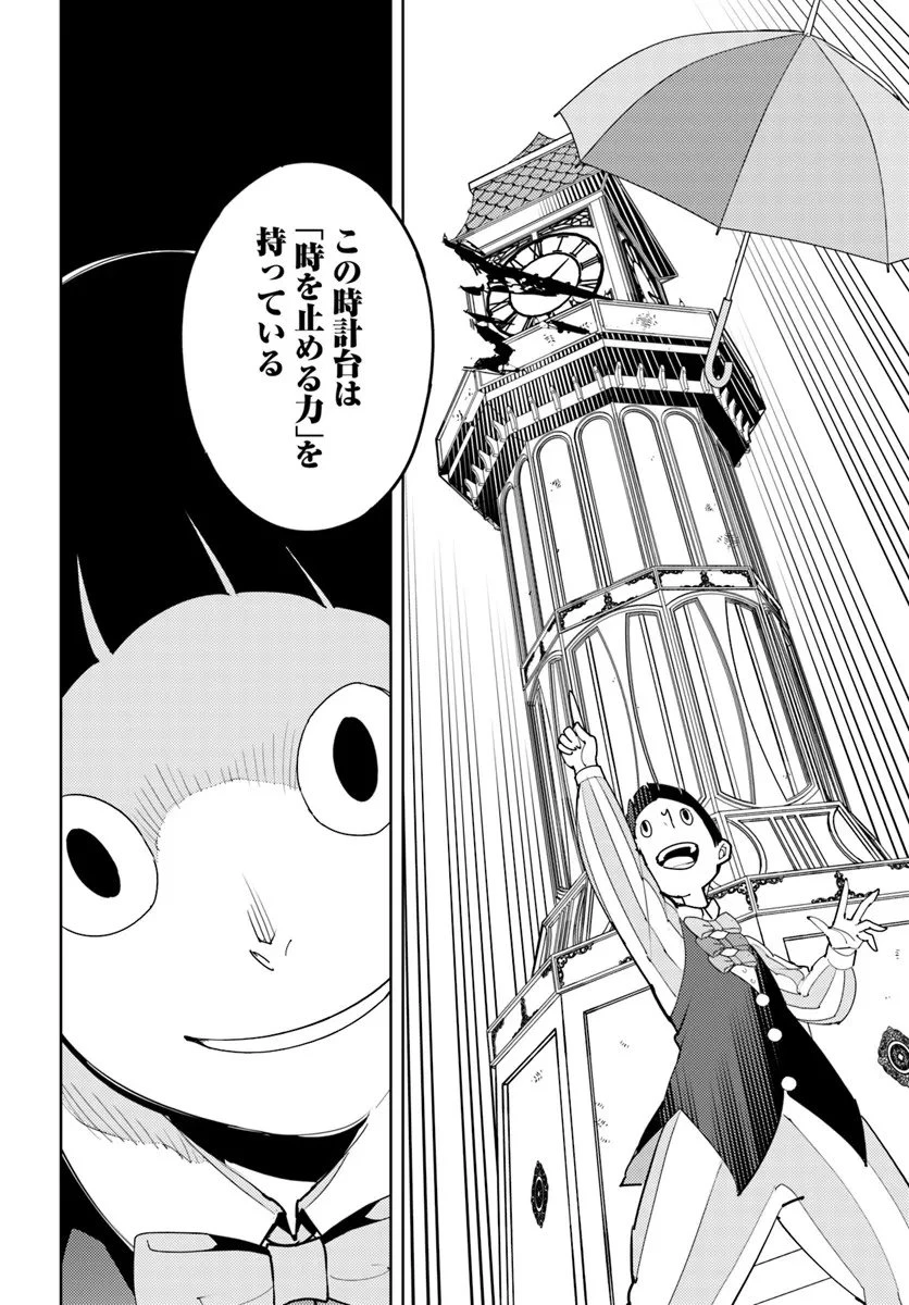 久々に健康診断を受けたら最強ステータスになっていた ～追放されたオッサン冒険者、今更英雄を目指す～ 第8話 - 18