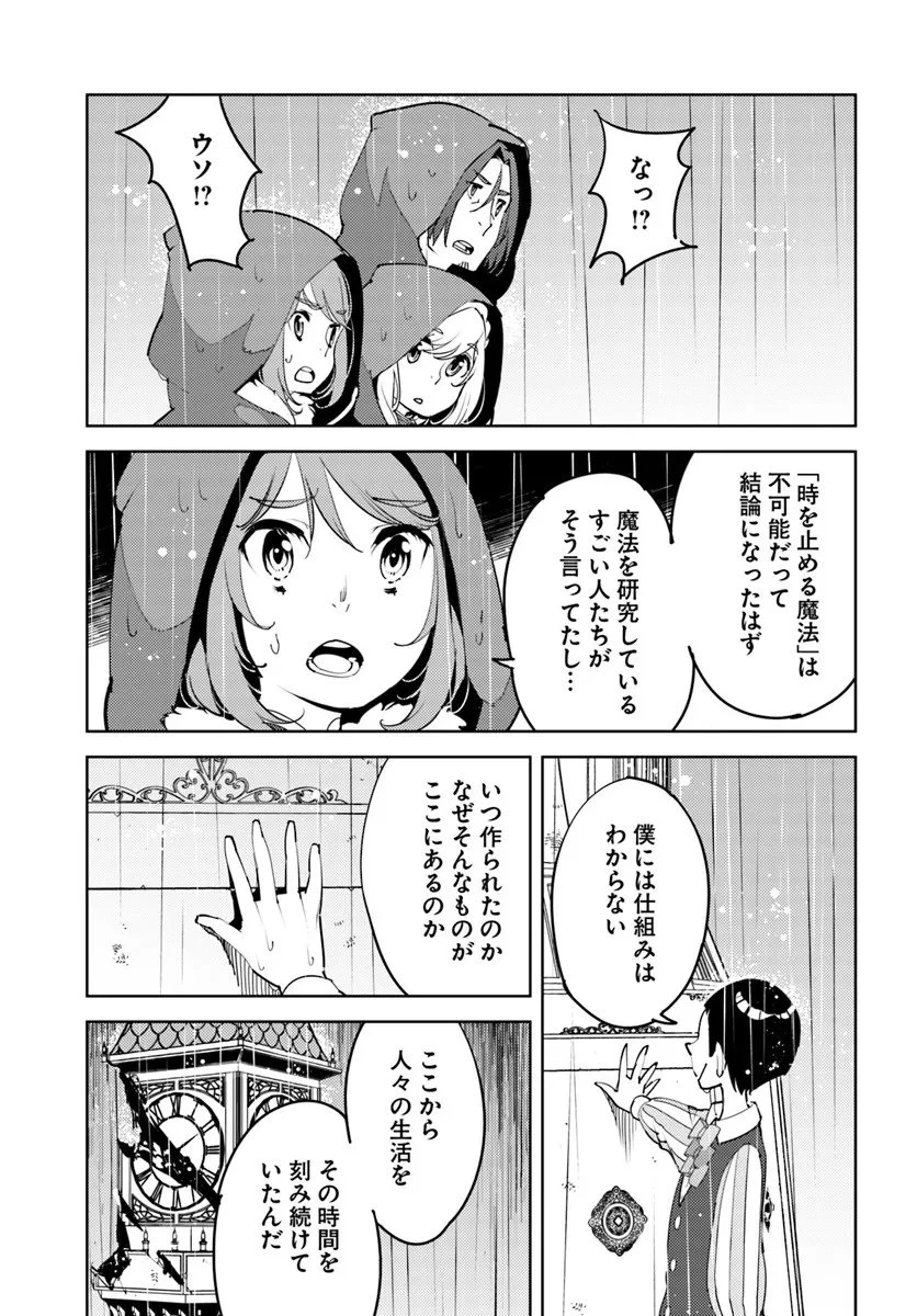 久々に健康診断を受けたら最強ステータスになっていた ～追放されたオッサン冒険者、今更英雄を目指す～ 第8話 - 19