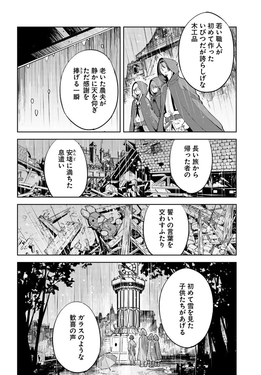 久々に健康診断を受けたら最強ステータスになっていた ～追放されたオッサン冒険者、今更英雄を目指す～ 第8話 - 20