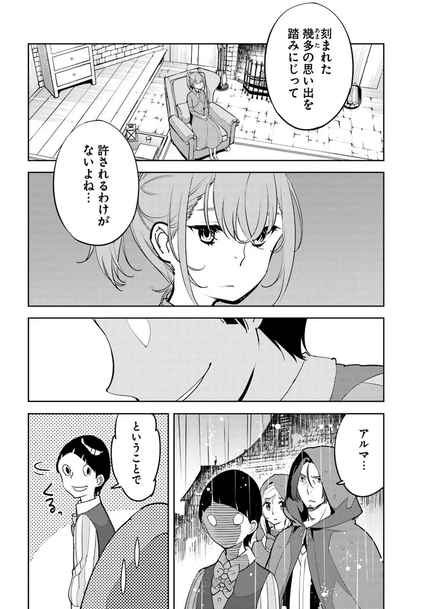 久々に健康診断を受けたら最強ステータスになっていた ～追放されたオッサン冒険者、今更英雄を目指す～ 第8話 - 22