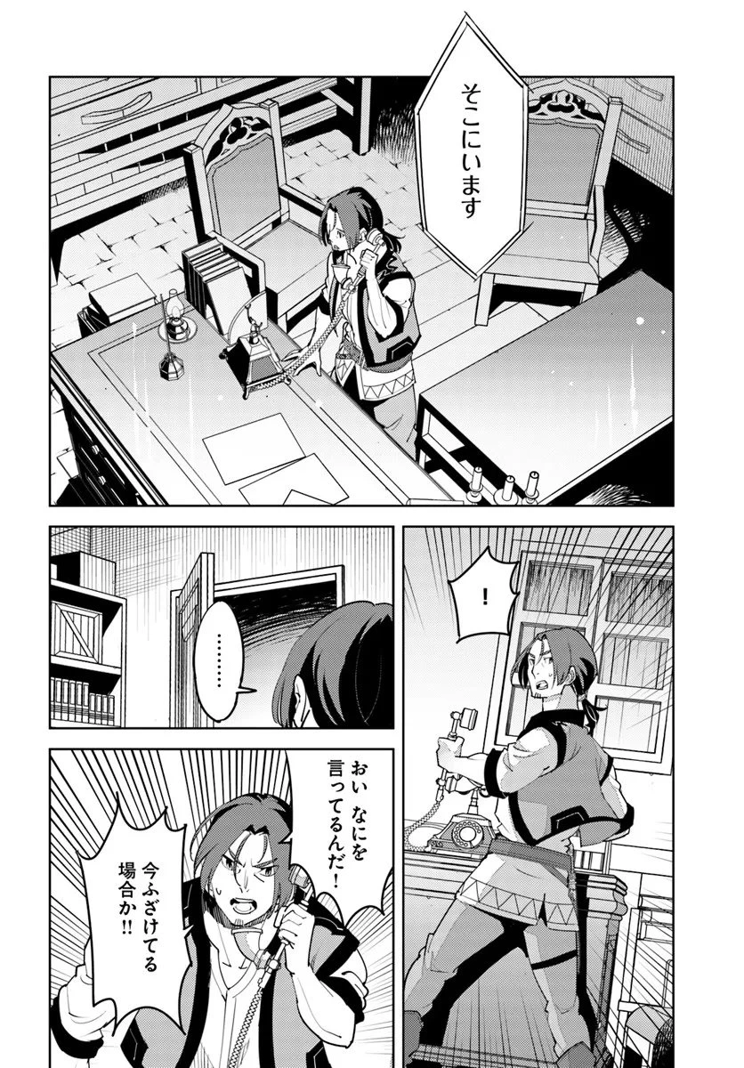 久々に健康診断を受けたら最強ステータスになっていた ～追放されたオッサン冒険者、今更英雄を目指す～ 第8話 - 26