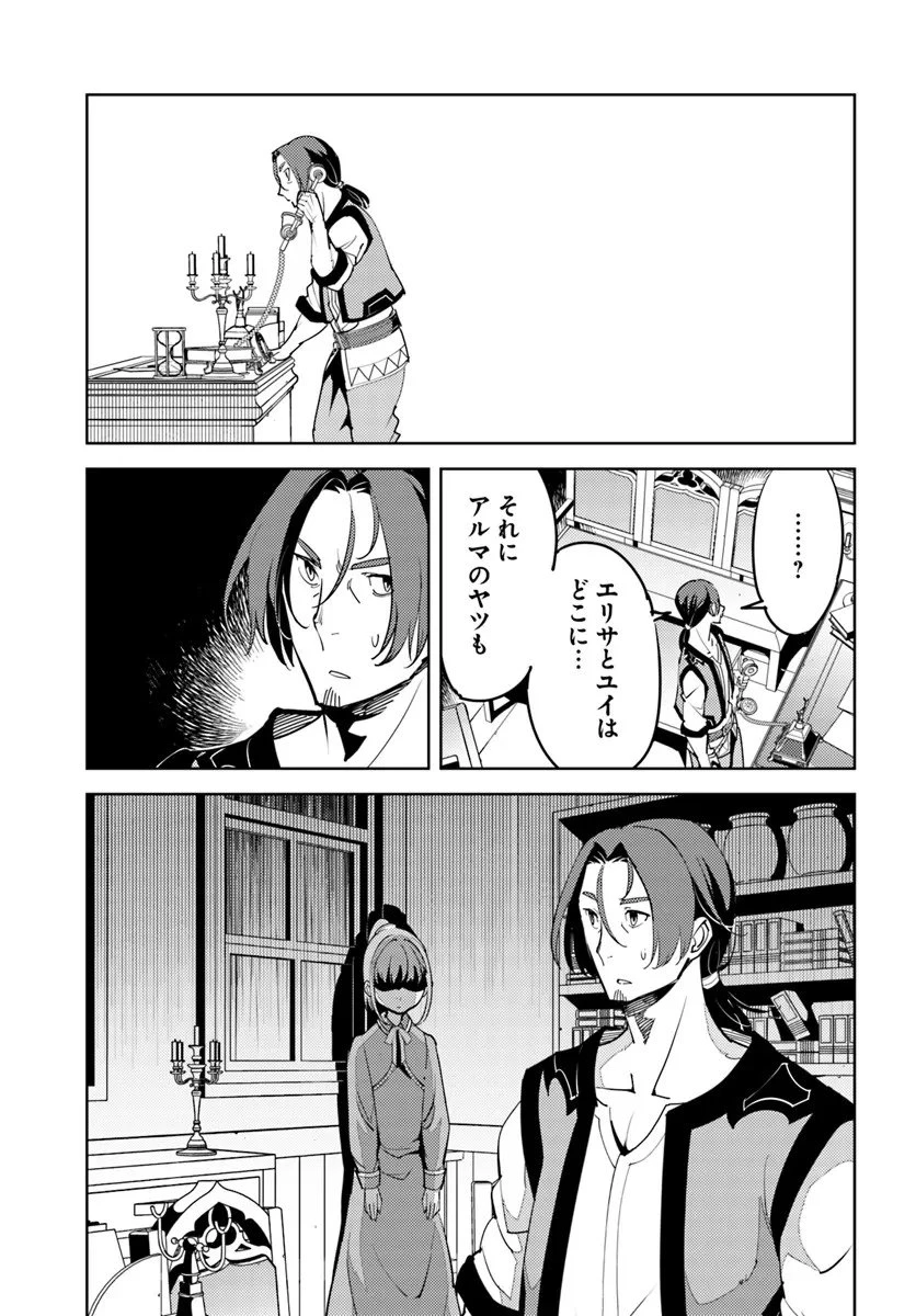 久々に健康診断を受けたら最強ステータスになっていた ～追放されたオッサン冒険者、今更英雄を目指す～ 第8話 - 27