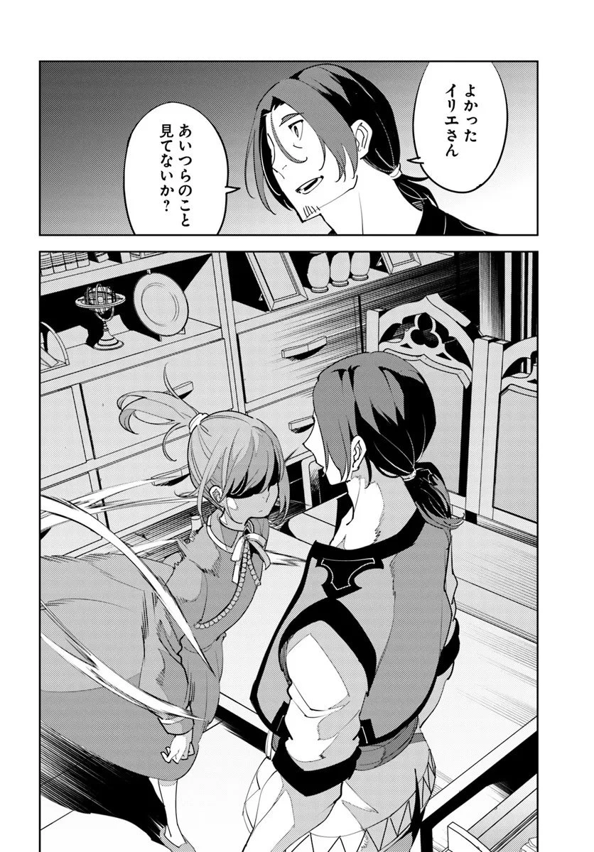 久々に健康診断を受けたら最強ステータスになっていた ～追放されたオッサン冒険者、今更英雄を目指す～ 第8話 - 28