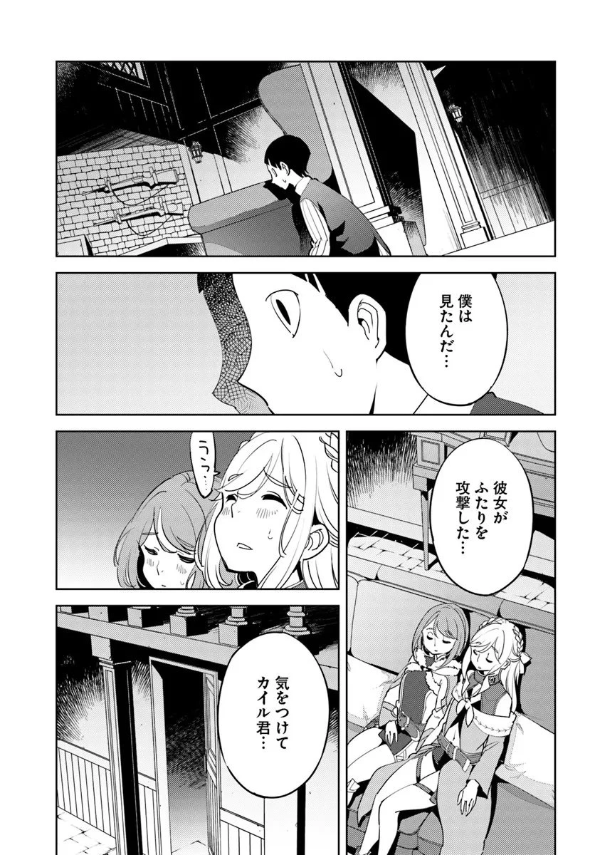 久々に健康診断を受けたら最強ステータスになっていた ～追放されたオッサン冒険者、今更英雄を目指す～ 第8話 - 29