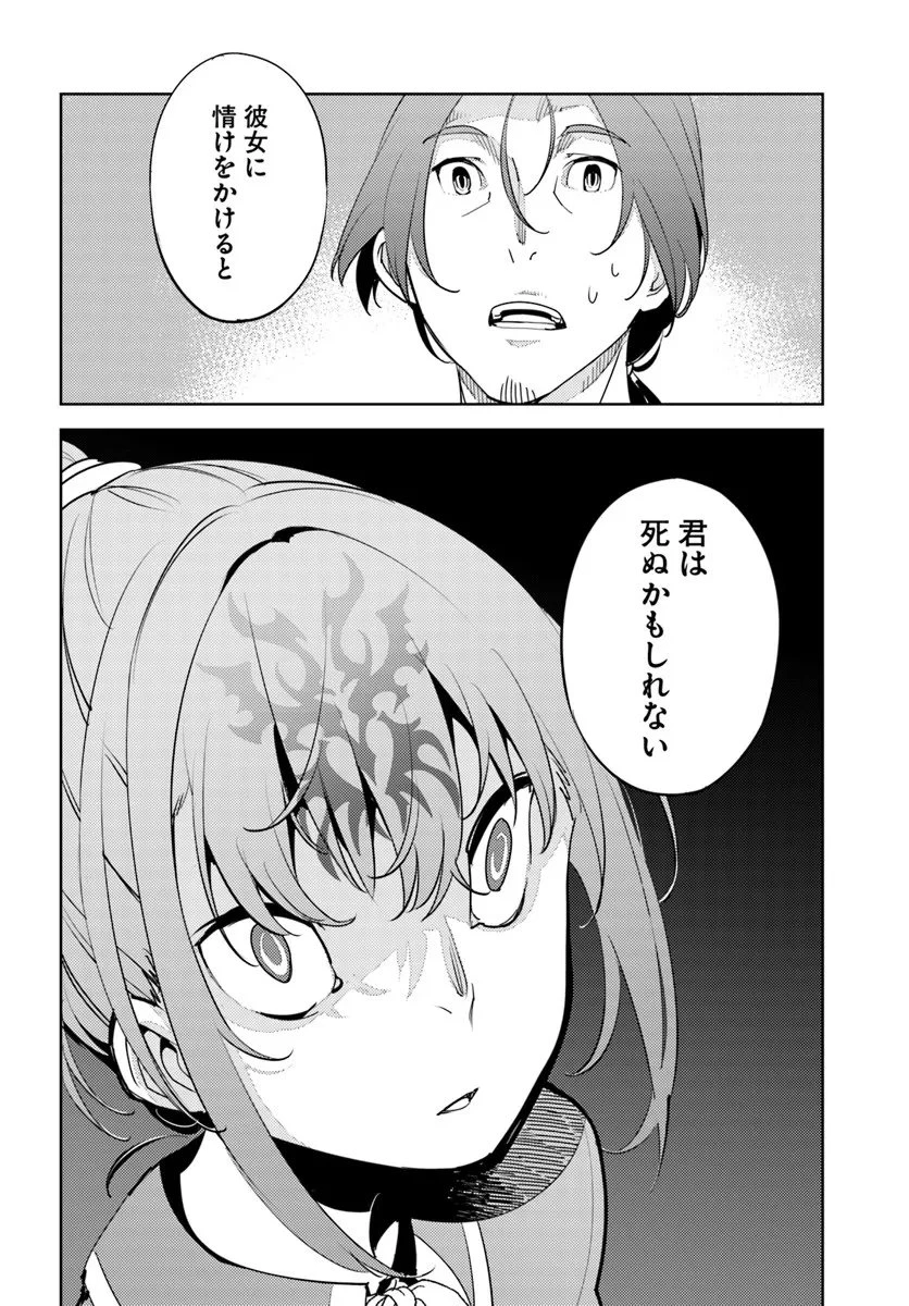 久々に健康診断を受けたら最強ステータスになっていた ～追放されたオッサン冒険者、今更英雄を目指す～ 第8話 - 30