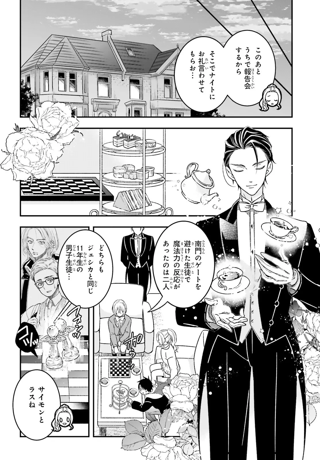 非魔法少女と即席魔法 第5話 - 12