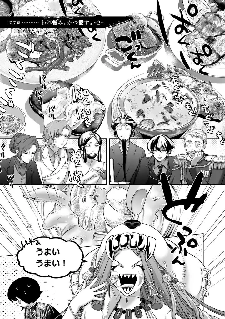 かくて謀反の冬は去り 第7話 - 1