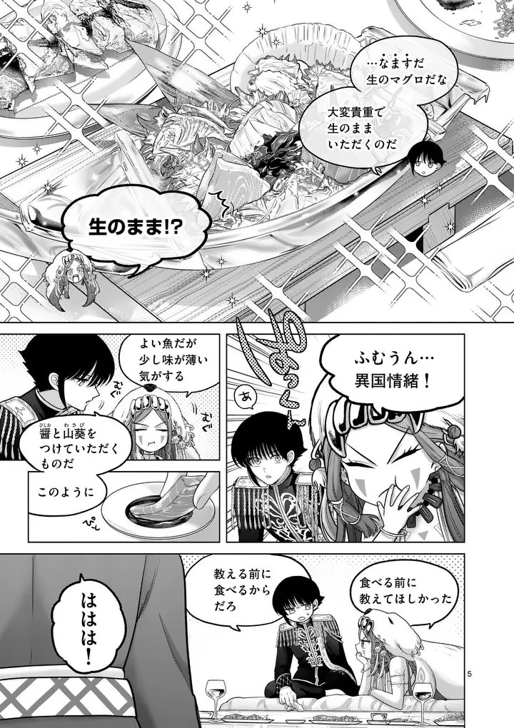 かくて謀反の冬は去り 第7話 - 5