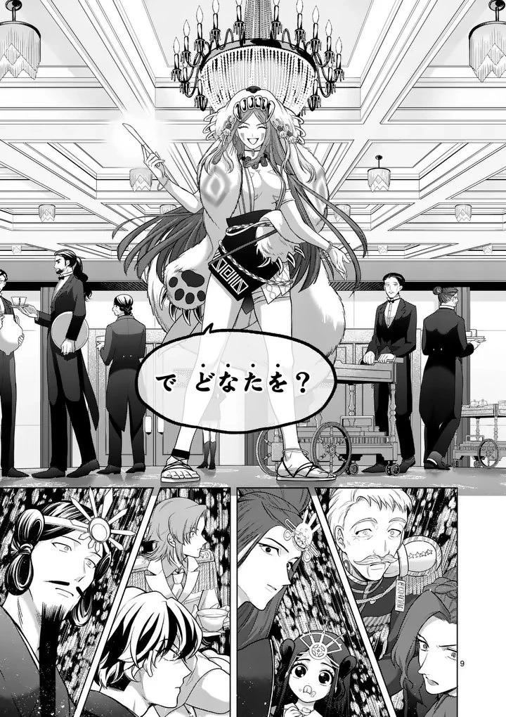 かくて謀反の冬は去り 第7話 - 9