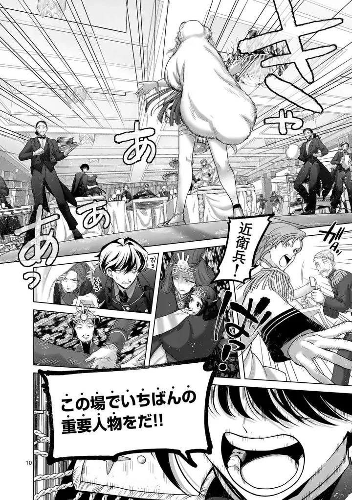 かくて謀反の冬は去り 第7話 - 10