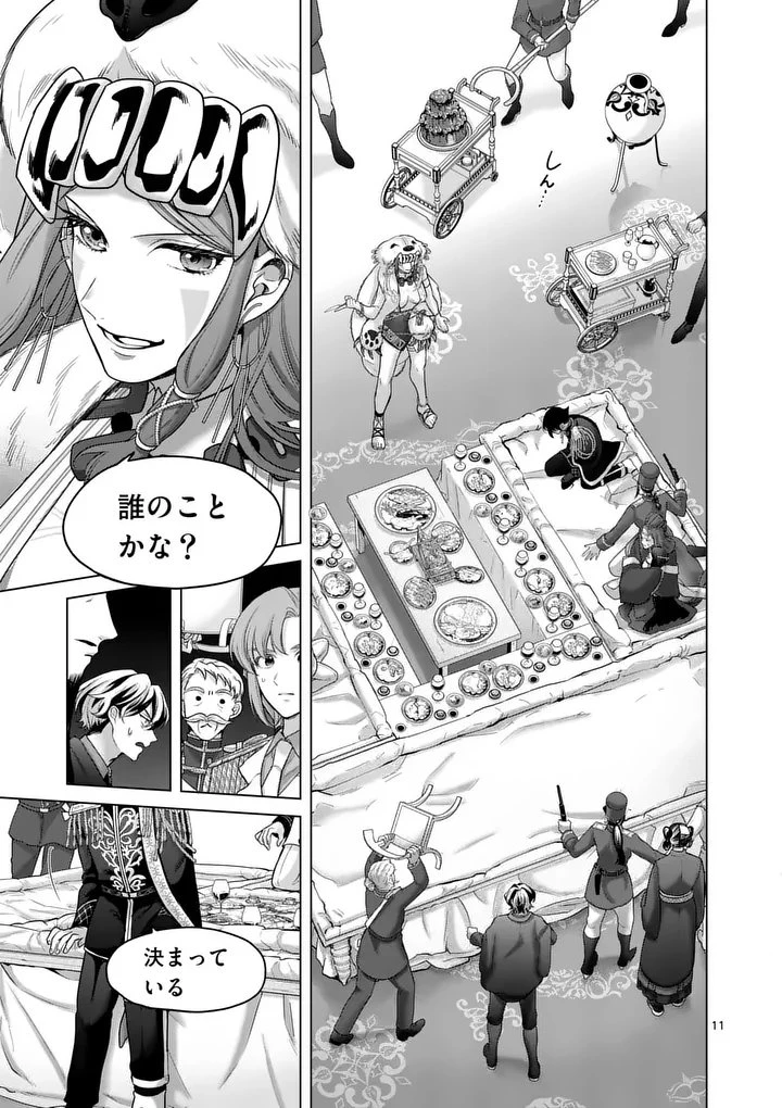 かくて謀反の冬は去り 第7話 - 11