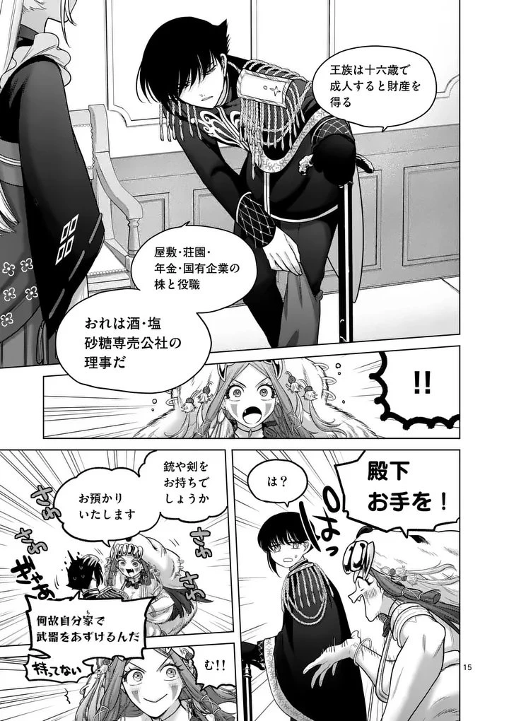 かくて謀反の冬は去り 第7話 - 15