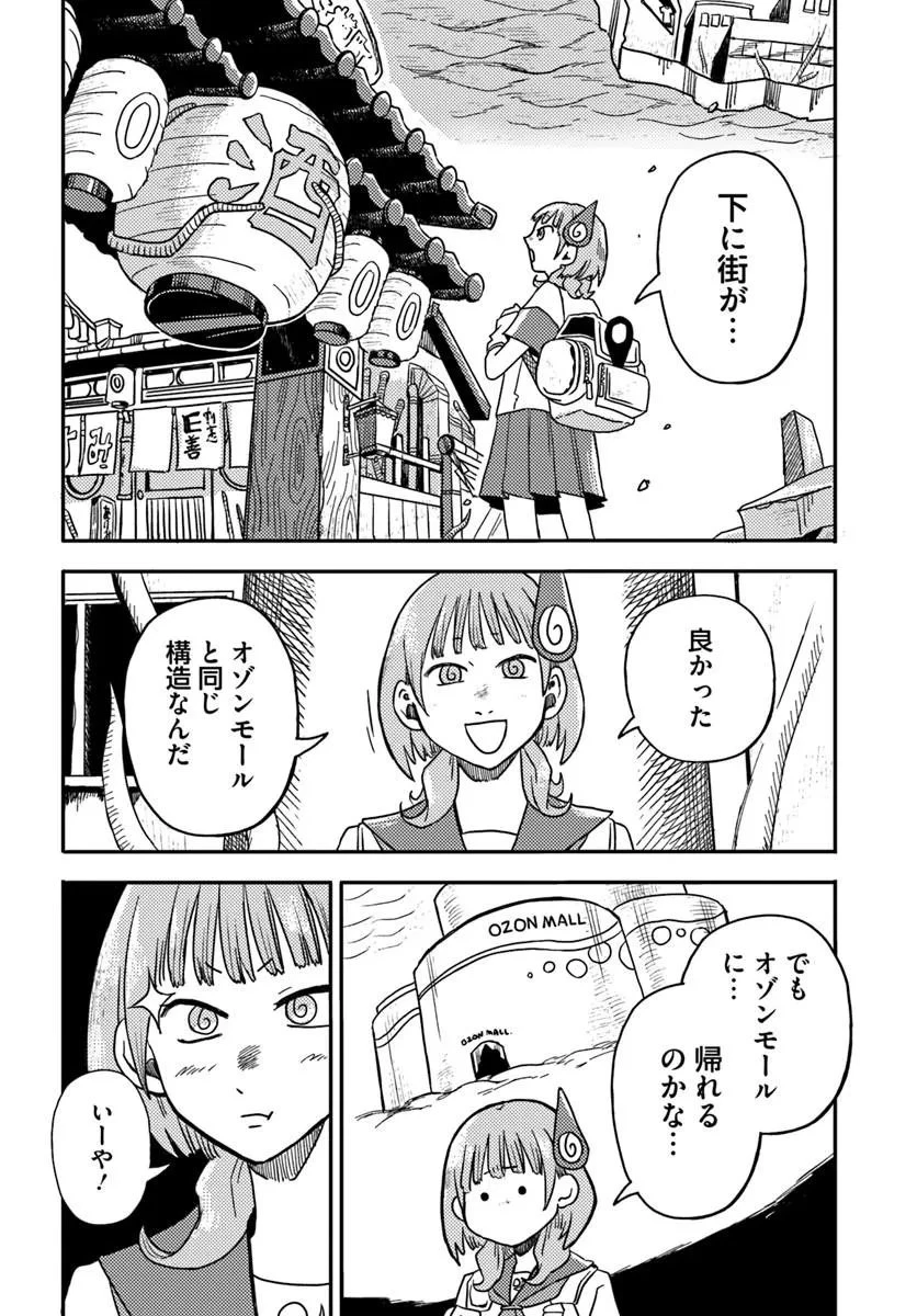 異世界迷宮の迷子ちゃん 第2話 - 2