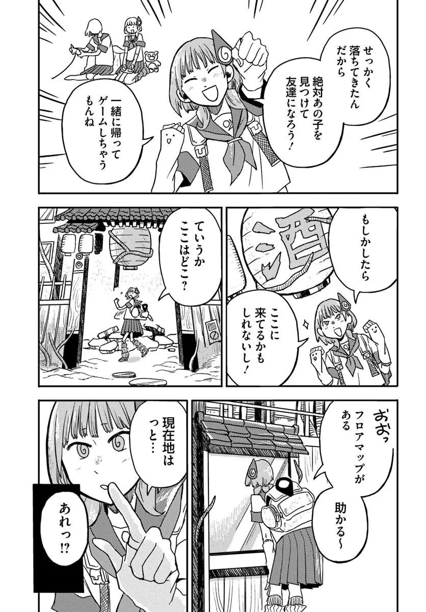 異世界迷宮の迷子ちゃん 第2話 - 3