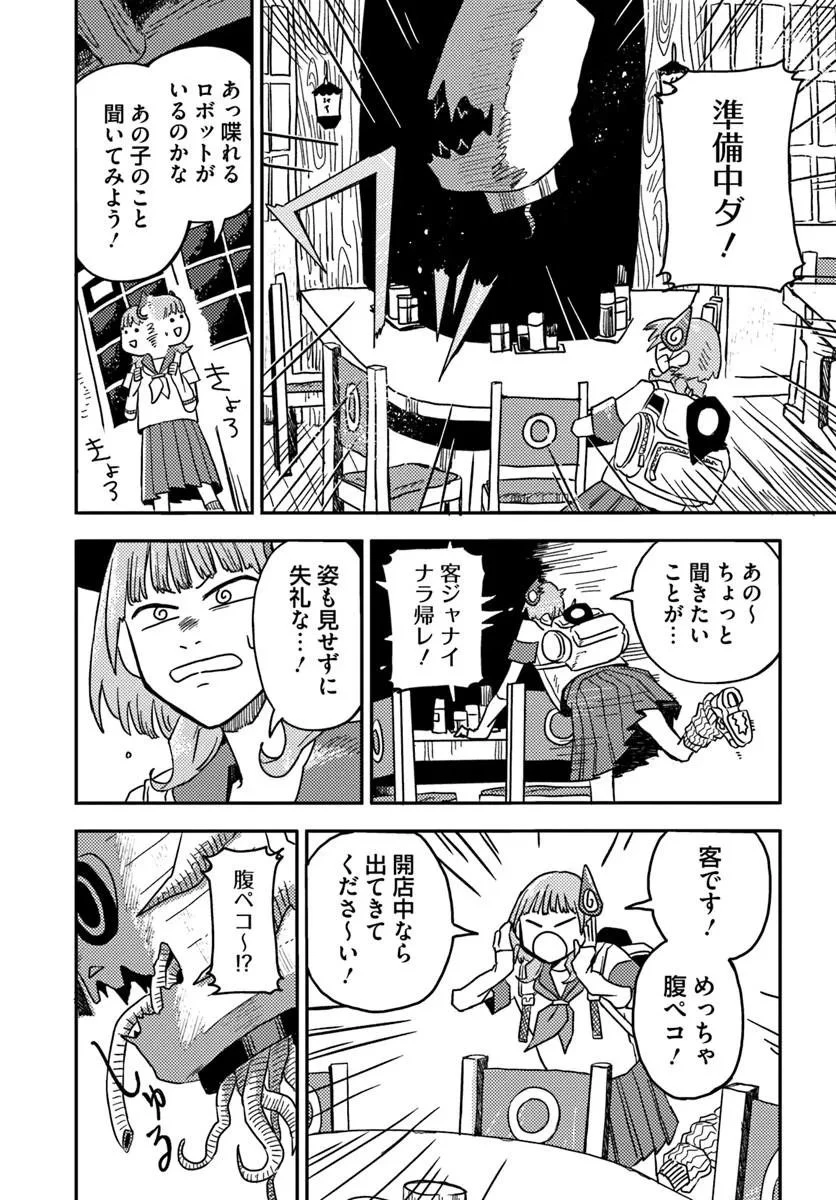 異世界迷宮の迷子ちゃん 第2話 - 7