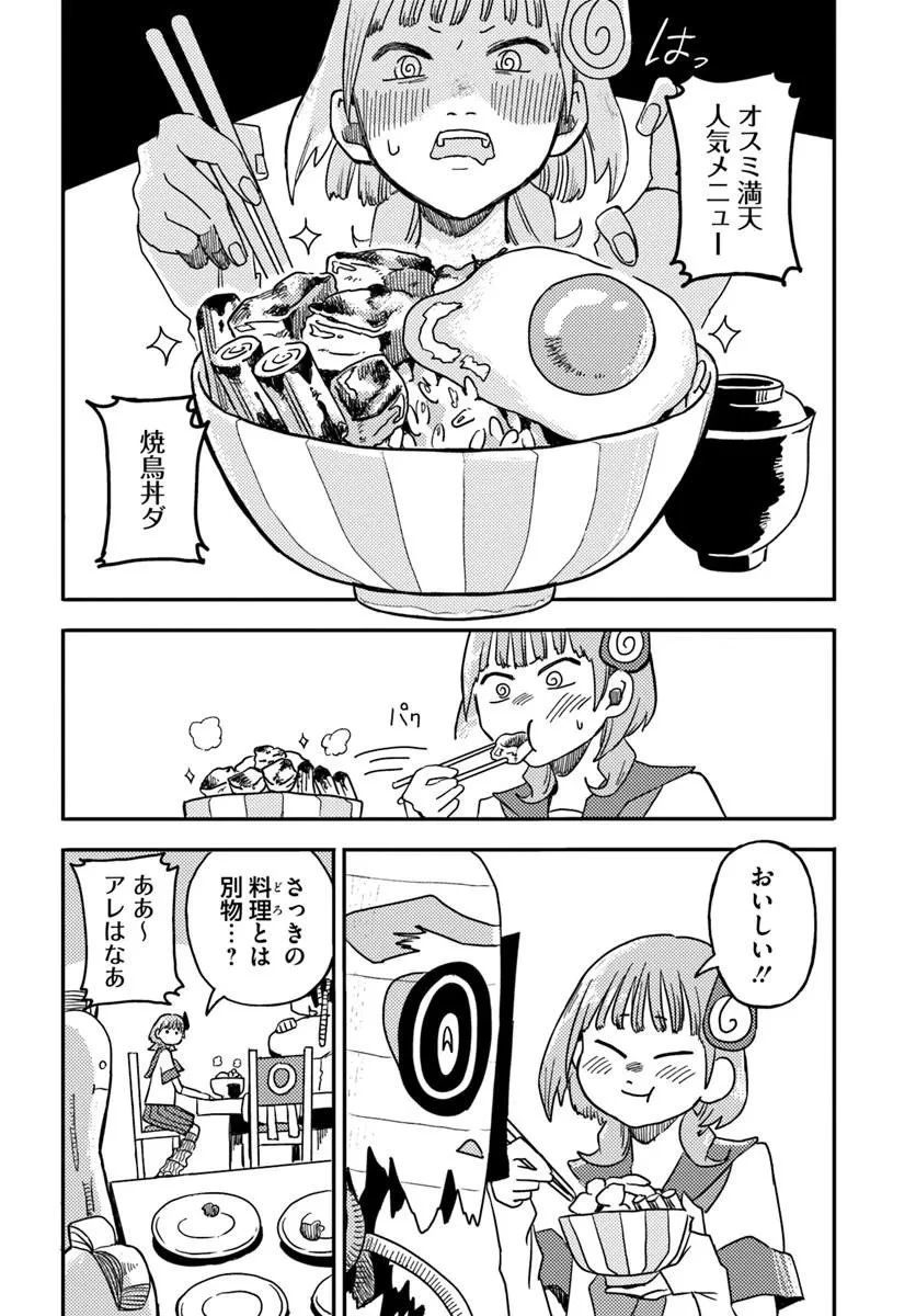 異世界迷宮の迷子ちゃん 第2話 - 14